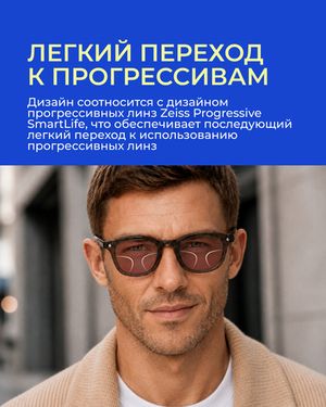 Фотохромная разгрузочная линза Zeiss Digital Lens PhotoFusion X DV Plus Platinum UV 1.67 Burgundy