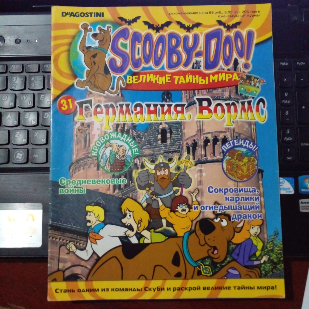 Scooby-Doo! (Скуби-Ду) Великие тайны мира. Выпуск 31. Германия. Вормс (2007)