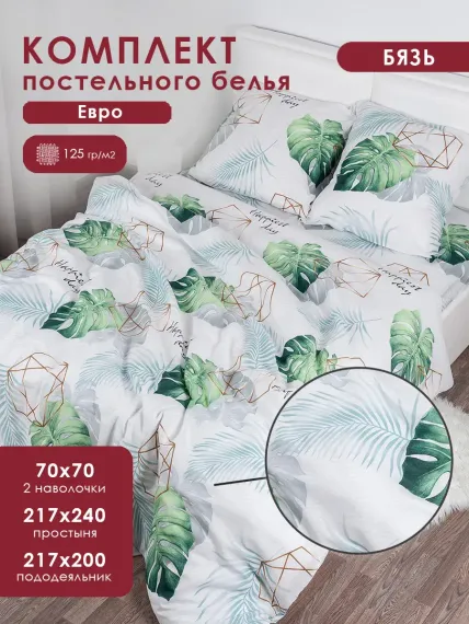 Комплект постельного белья MILANIKA Ямайка 4 предмета