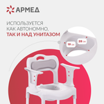 Кресло-туалет для инвалидов Армед 027