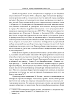 Жертвы интервенции