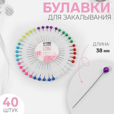 Булавки в круге "Ромашка" 40шт