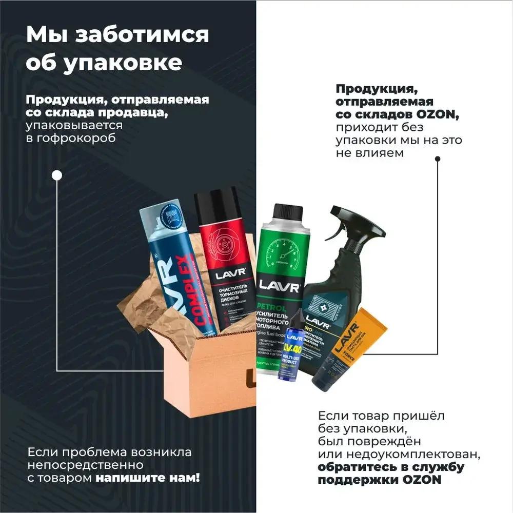 Холодная сварка для металла быстрая сталь эпоксидный клей для авто Lavr, 60 г/ Ln1722