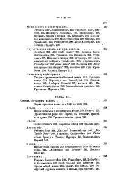 История немецкой литературы | Шерер Вильгельм