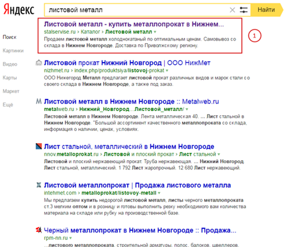 Поисковое продвижение + контекстная реклама + улучшение сайта, стимость от