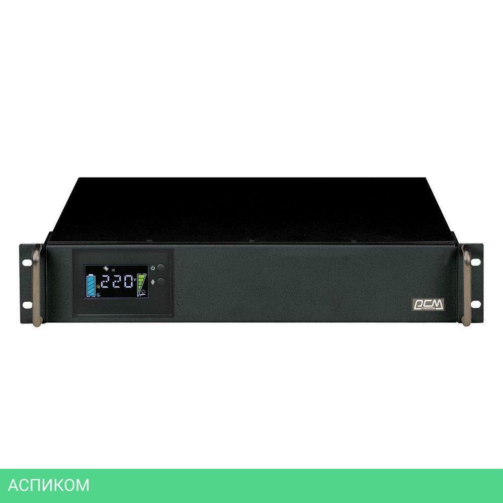 Источник бесперебойного питания Powercom King Pro RM LCD RM (KIN-1200AP)
