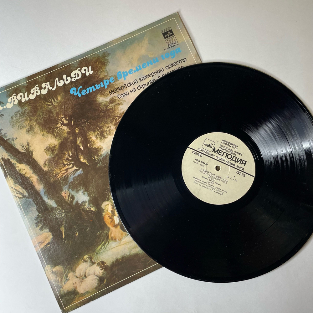 Винтажная виниловая пластинка LP А. Вивальди, Московский Камерный Оркестр, Е. Смирнов, Четыре Времени Года (СССР 1980)