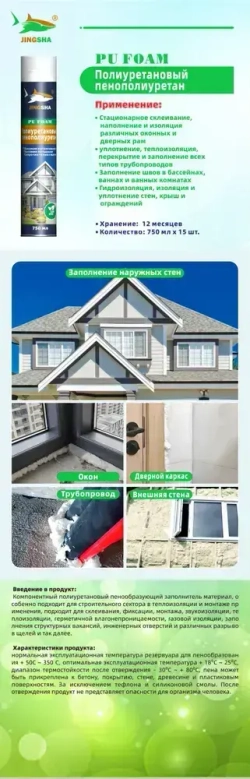 Пенопластовый клей (Клей-пена) для строительства и ремонта быстрая фиксация, высокая адгезия, 750 мл, 1шт