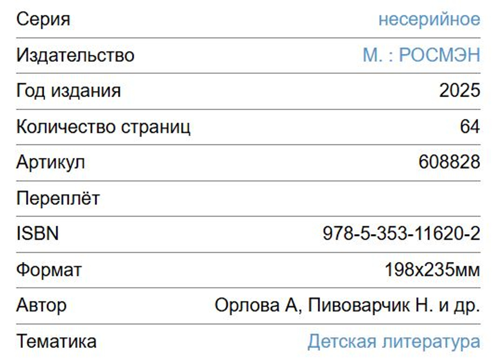 Волшебный мир детства: любимые книги для маленьких читателей