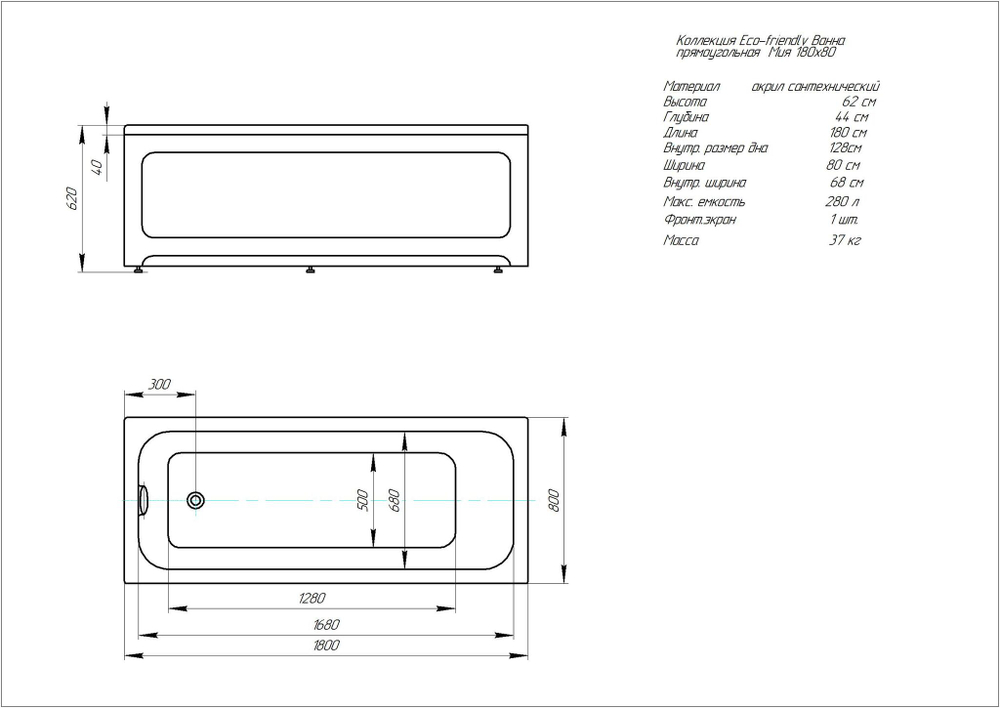 Акриловая ванна Aquatek (Акватек) Мия 180x80, с каркасом