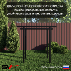 Уличные брусья Sv Sport УБ-1