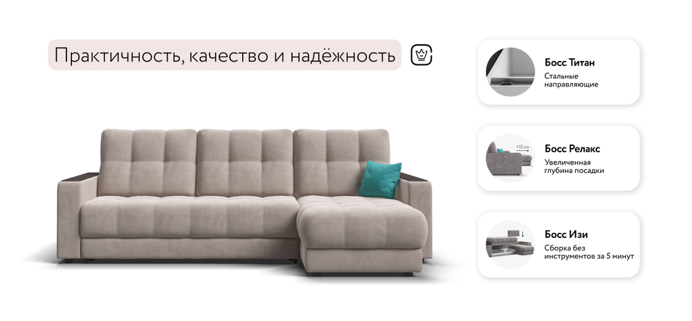 Угловой диван Босс Классик Велюр Монолит латте