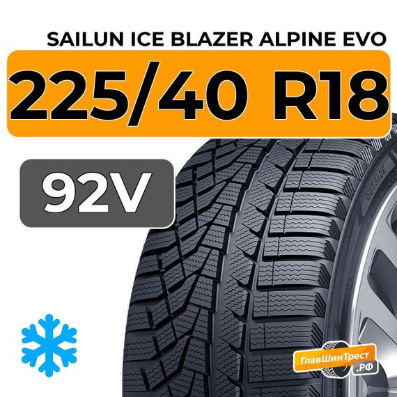 Sailun Ice Blazer Alpine Evo 225/40 R18 92V XL