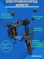 Электровелосипед Xiandi монстр 60V20Ah 1000W Зимний вариант