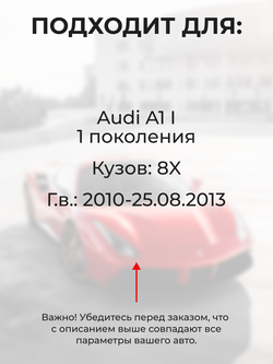Ремкомплект ограничителей дверей Audi A1 (I) [Кузов: 8X] (4 двери, тип 14) 2010-25.08.2013