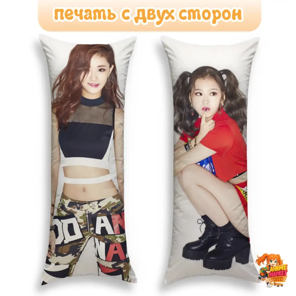 Дакимакура TWICE Цзыюй и Сана