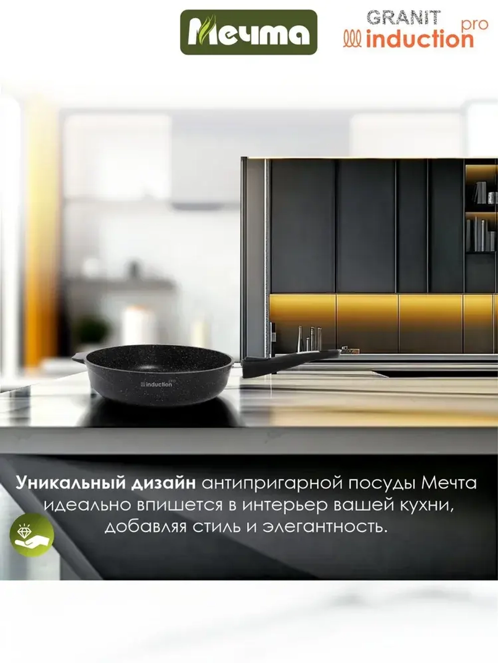 Сковорода индукционная "Мечта" Гранит с несъемной ручкой от 22см до 28см