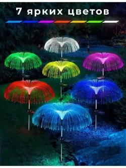 Светильник садовый на солнечной батарее уличный Медуза, 2 шт.