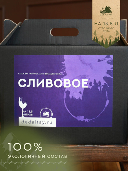 &quot;СЛИВОВОЕ&quot; Набор для приготовления вина