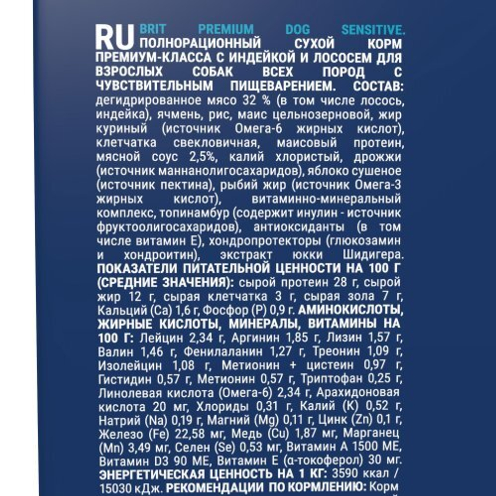 Корм для собак сухой BRIT PREMIUM с лососем и индейкой для собак "Dog Sensitive", 15 кг