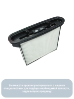 HEPA-фильтр для пылесоса  Bosch GAS 25 L AFC, GAS 50 2607432015 и Starmix FKP3800 KG0051432
