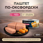 Влажный корм консервы для кошек Деликатес "Паштет по-оксфордски" индейка с тыквой Мнямс 0,1кг 16 шт