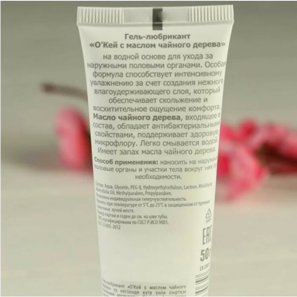 Гель-любрикант "О`КЕЙ" с маслом чайного дерева, туб, 15 г