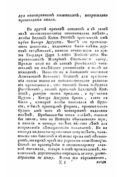 Ядро российской истории | Манкиев Алексей Ильич