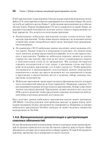 System Design: пережить интервью
