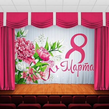 Занавес "ЖЕНСКИЙ ДЕНЬ 14", габардин.