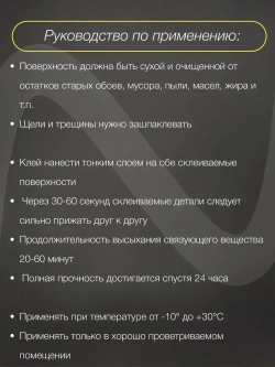 Клей строительный "Мастер" универсальный, полимерный 1 л