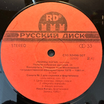 Леонид Коган , Нина Коган- Концерты, записанные в Большом зале Московской консерватории 1978- 1981 гг. 2LP (Россия 1992г.)