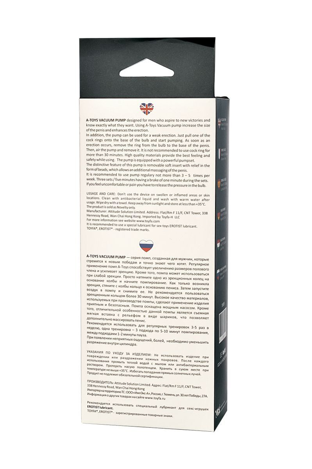 Прозрачная вакуумная помпа A-toys (Цвет: прозрачный)
