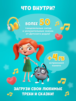 Bluetooth-колонка Детского радио alilo K1