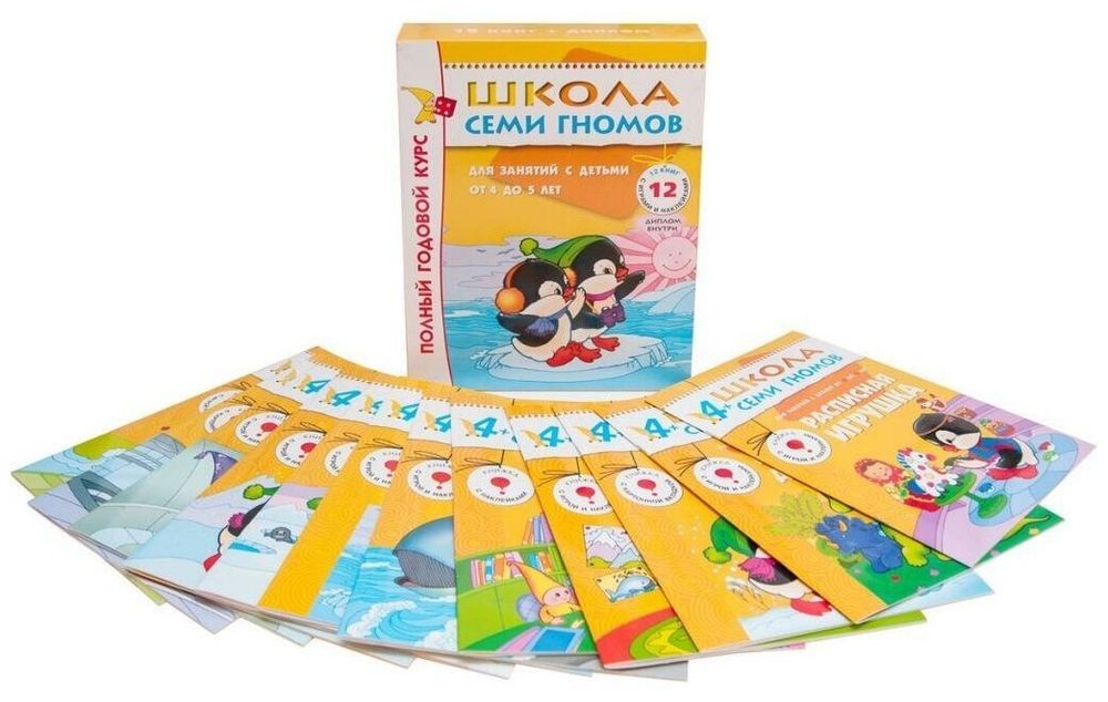 Комплект "Школа Семи Гномов 4+", Денисова Д., МС00477