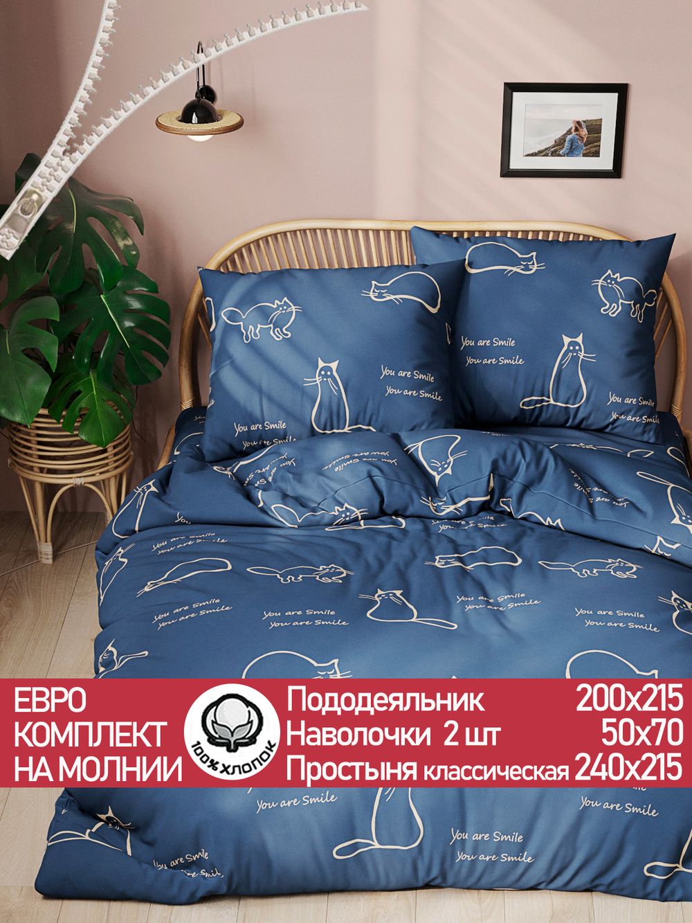 Постельное белье перкаль Сказка "Котики" евро Наволочка 50х70 см 2 шт Простынь 240x215 см Пододеяльник 200x215 см