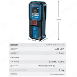 Лазерный дальномер Bosch GLM 30-23