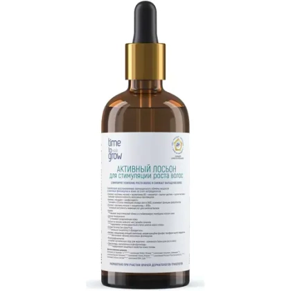 Активный лосьон для стимуляции роста волос 100 мл
