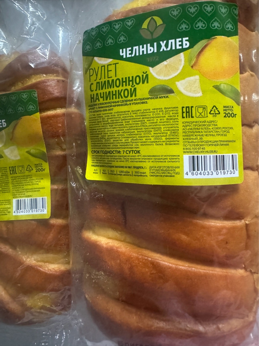 Сдобы  рулеты в ассортименте