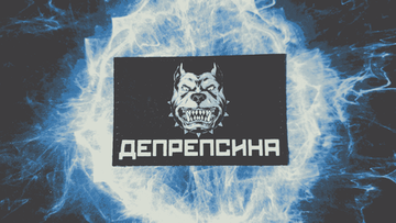 Патч "Депрепсина"