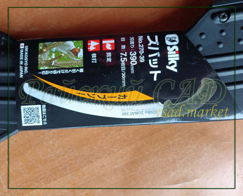 Пила (ножовка) японская для обрезки деревьев Silky Zubat 390мм 7.5зубьев/30мм в чехле Оригинал
