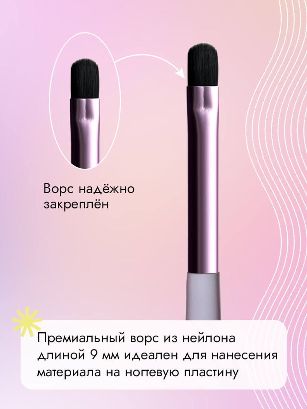 Кисть для геля и полигеля овальная N6