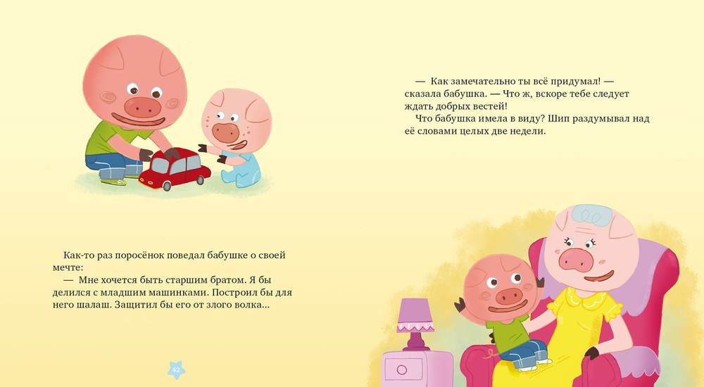 Приключения животных