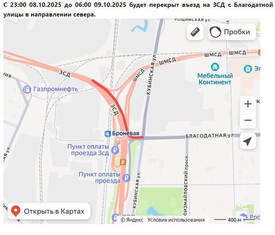 Внимание! Дорожные работы с ограничениями движения на ЗСД с 8 по 9 октября