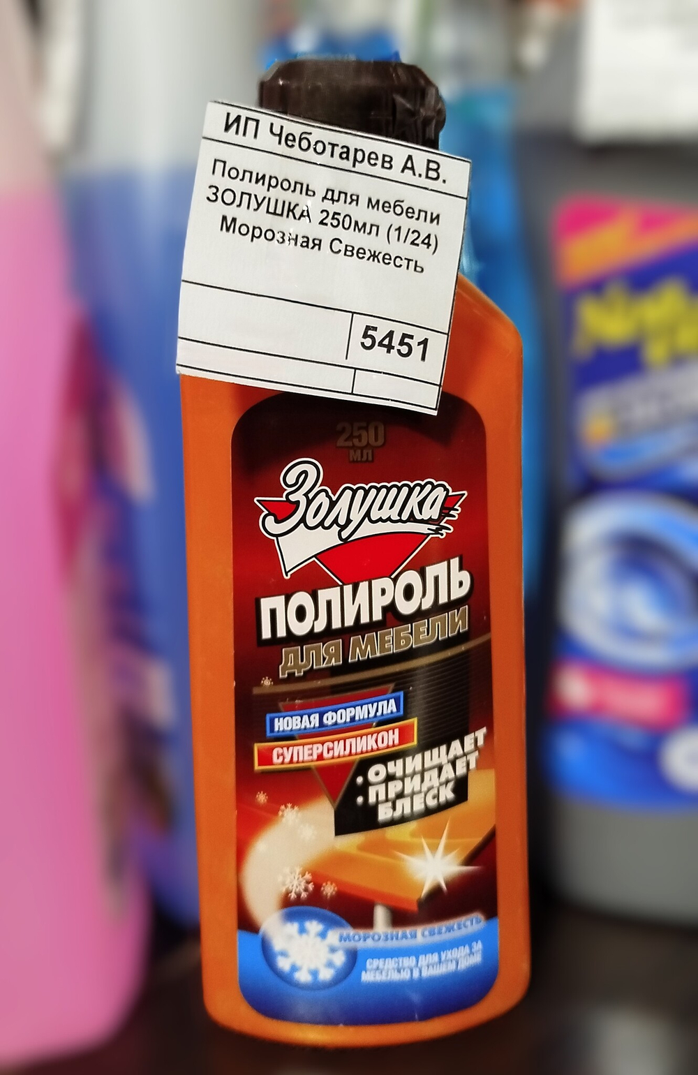 Полироль для мебели ЗОЛУШКА 250мл (1/24) Морозная Свежесть