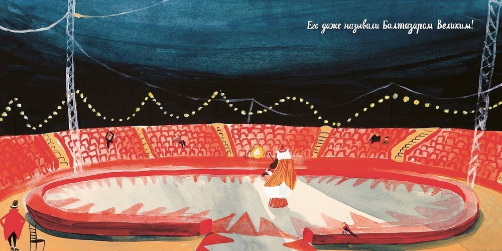 Балтазар Великий