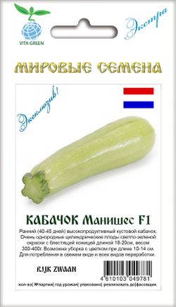 Кабачок Манишес F1 5шт ВитаГрин ЭКСТРА