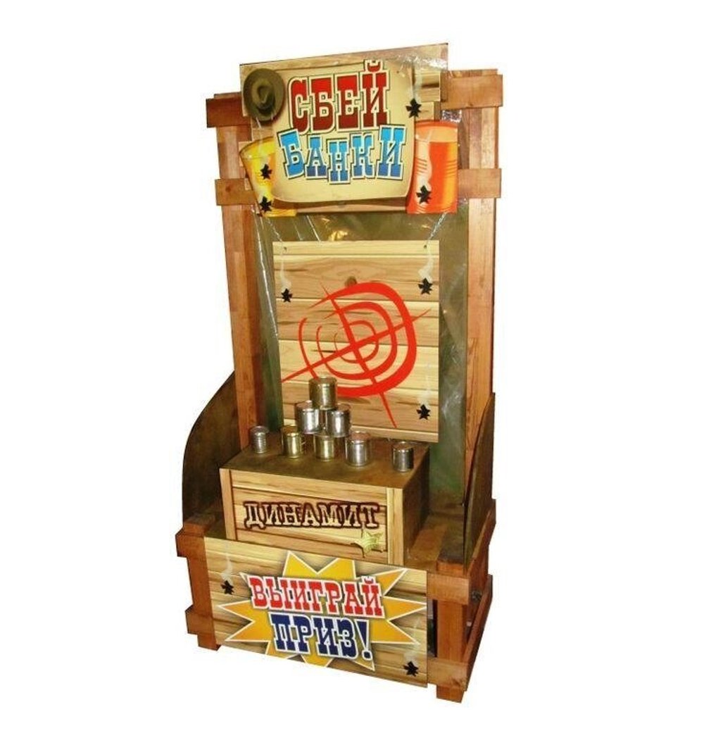 детский аттракцион, детский аттракцион купить, аркады, аттракционы для парков, сбей банки, лопни шарик, призовые аттракционы, купить аттракционы для парков, по зубам, ярмарочный аттракцион, ярмарочный аттракцион купить
