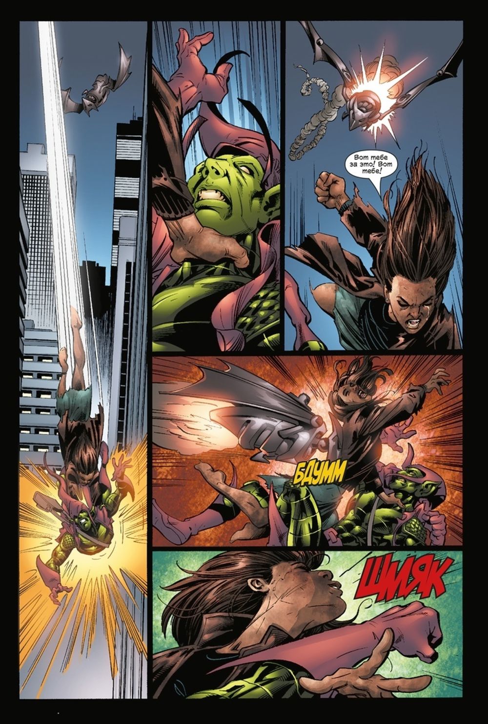 Комикс Джессика Джонс. Пульс. Полное издание