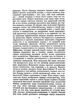 Собрание сочинений в 7 томах. Том 6 | Ф. Шиллер